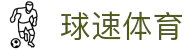 Welcome - 球速体育「中国」官方网站